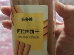 -味多美蛋糕(金顶街店)