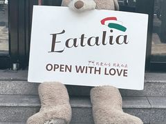 -EATALIA意塔利意式餐厅(鼓楼店)