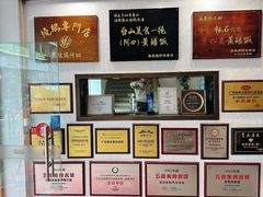 -阿四台山黄鳝饭(东门店)