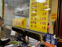 -正味斋锅巴菜(西北角店)