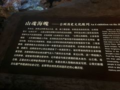 -台州博物馆