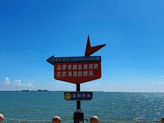 -北海金海湾红树林生态旅游区