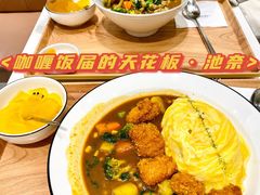 -池奈·咖喱蛋包饭(熙地港店)