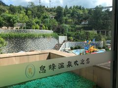 -息烽温泉