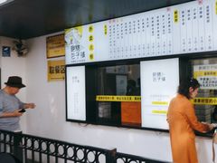 -食膳公园包子铺(烈士公园店)