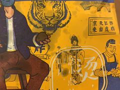 -京天红炸糕(天通苑华联店)