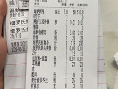 -海晖酒楼·顺德鱼生(荣华店)