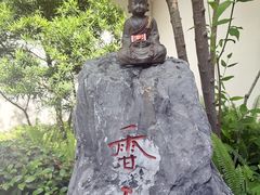 -香积寺