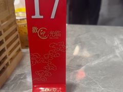 -何永光123鲜牛肉馆(1号店)