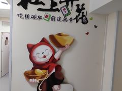 -杠上开花自助棋牌室