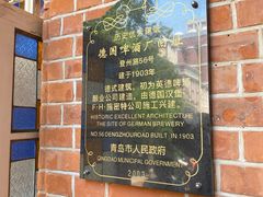 -青岛啤酒博物馆