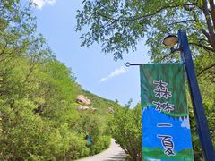 -云峰山自然风景区