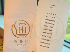 -君来湖滨饭店·渔餐厅