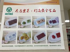 -常州糕团店(北大街新世纪商城店)