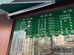 -老回回饺子馆(海洋馆店)