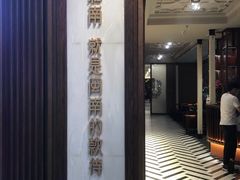 -闽和南(深圳万象城店)