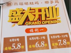 -淼福猪肚鸡·椰子鸡火锅(大沙地店)