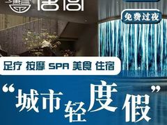 -唐宫足道·SPA·影院会馆(木渎店)