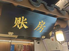 -姑苏家宴·苏帮菜·松鼠桂鱼(苏州总店)