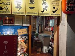 门面-拉面莊夢語＆中华料理八椿