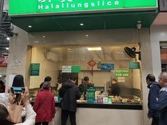 -马记清真肺片(玉林中横巷)