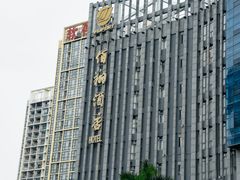 -佰园全日西餐厅-厦门佰翔软件园酒店