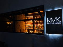 -RMK Shochu Bar(三诺店)