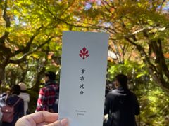 -常寂光寺