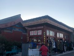 -秋栗香(地安门店)
