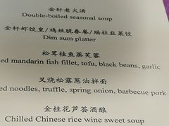 -金轩中餐厅 Jin Xuan(浦东丽思卡尔顿酒店)