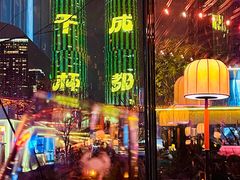 -Ministry of Crab•MOC(交子大道店)