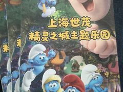 -蓝精灵乐园·世茂精灵之城主题乐园