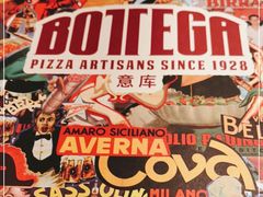 -BOTTEGA意库(中骏世界城店)