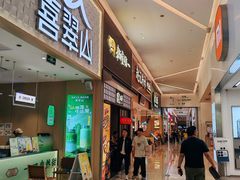 -南丰汇(新港东路店)