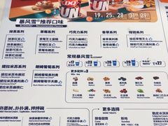 -DQ·蛋糕·冰淇淋(湖景东路店)