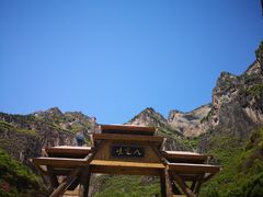 -云台山风景名胜区