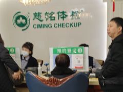 -慈铭体检中心(工农大路店)