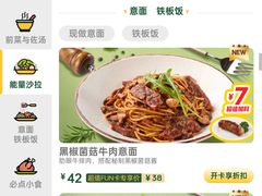 -豪客来牛排(红豆万花城店)