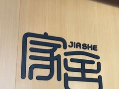 -家舍沐浴生活馆