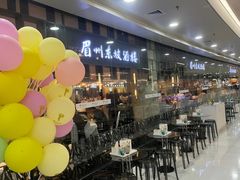 -眉州东坡(华联万柳店)