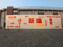 -良仓新造ICC PARK创意园
