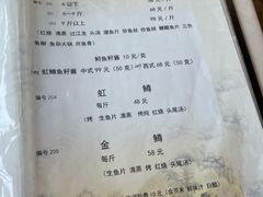 菜单-天源渔港农庄