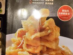 -金掌勺·锅包肉(广渠门店)