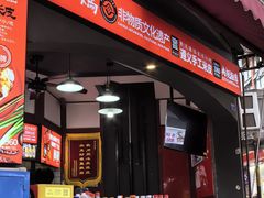 -刘二妈米皮(步行街店)