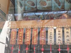 -一屉乡包子铺(夕照寺店)