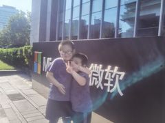 -微软亚太研发集团大厦(微软总部)