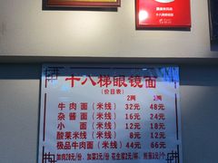 -蒋六十八梯眼镜面(狮子坪店)