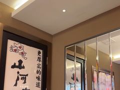 -山河屯铁锅炖鲜鹅·东北菜(开发区一店)
