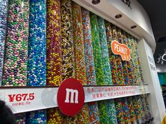 -m豆巧克力世界(上海世茂广场店)