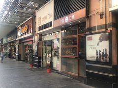 门面-井圣日膳(万达店)